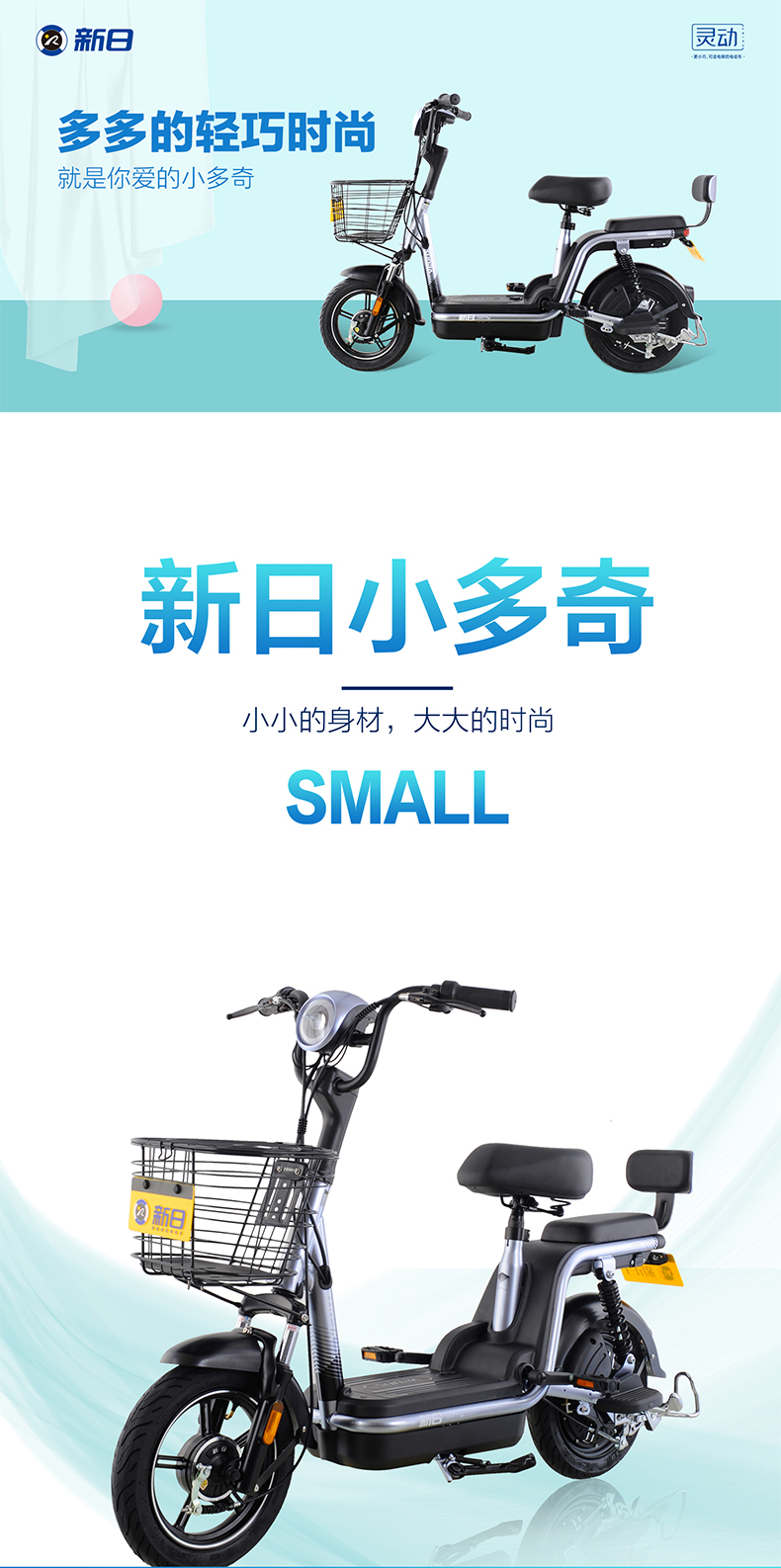 新日sunra电动车新国标小多奇电动自行车可提取锂电真空胎成人电瓶车