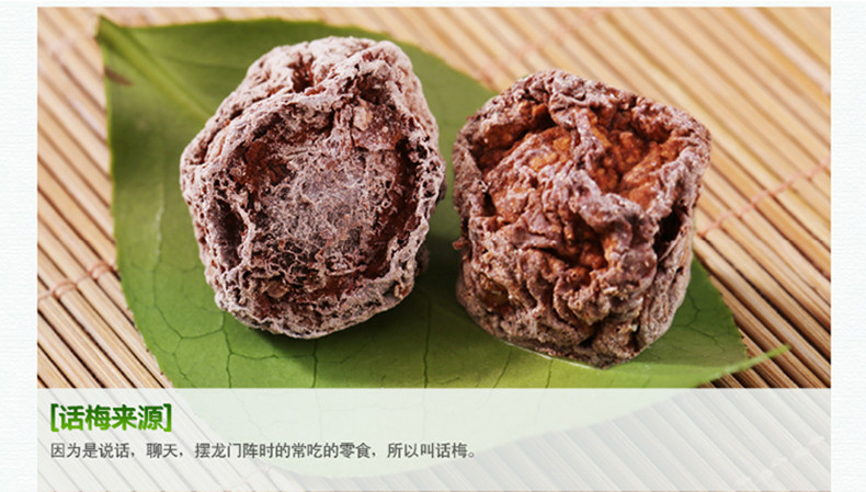 中华特色大理馆洱宝经典甜话梅300g酸甜梅子办公室零食开胃零食西南