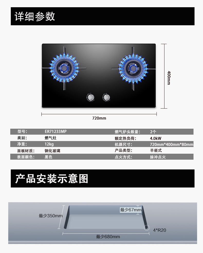 西门子(siemens)嵌入式燃气灶jzt-e42g1(er71233mp)