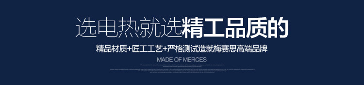 万和高端臻品 梅赛思（Merces）EWH55-ME51a-1电热水器55升无线遥控双棒加热三防电盾智能遥控电热水器