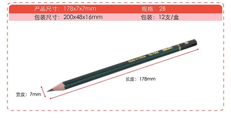 Deli 得力 7084 安全考试专用填涂答题卡2B木质铅笔/学生铅笔 12支/盒 7084(2B/12支/盒)