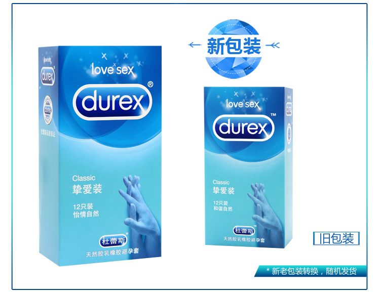 苏宁易购 杜蕾斯 挚爱12只装超润滑避孕套男用