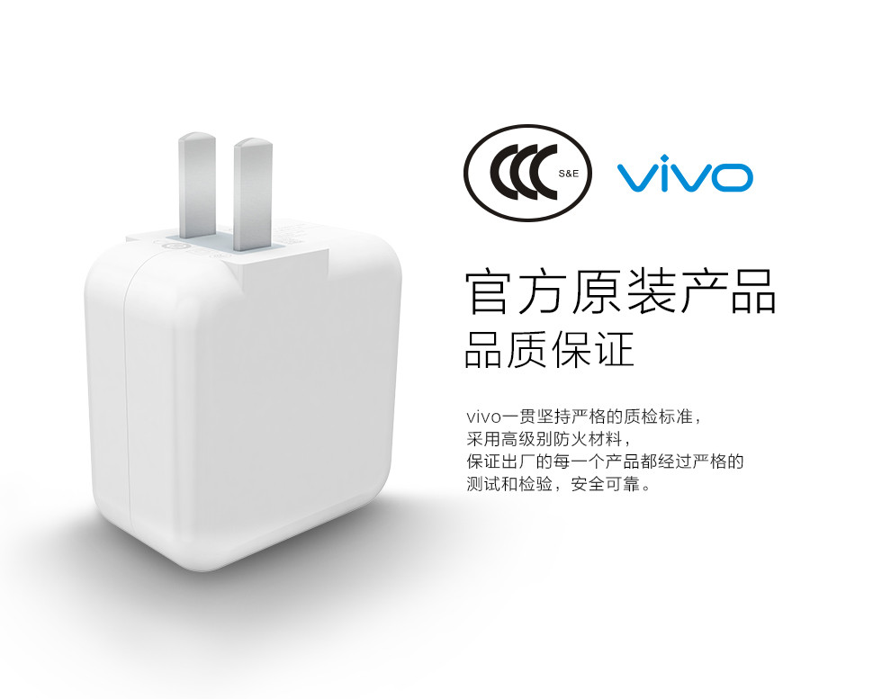 vivo步步高原装充电器头X6D\/X6A\/X6plusD\/X6