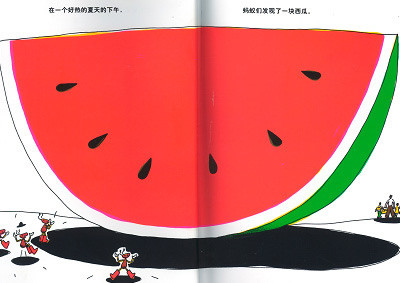 《田村茂文作品 日本蒲蒲兰绘本《西瓜和蚂蚁