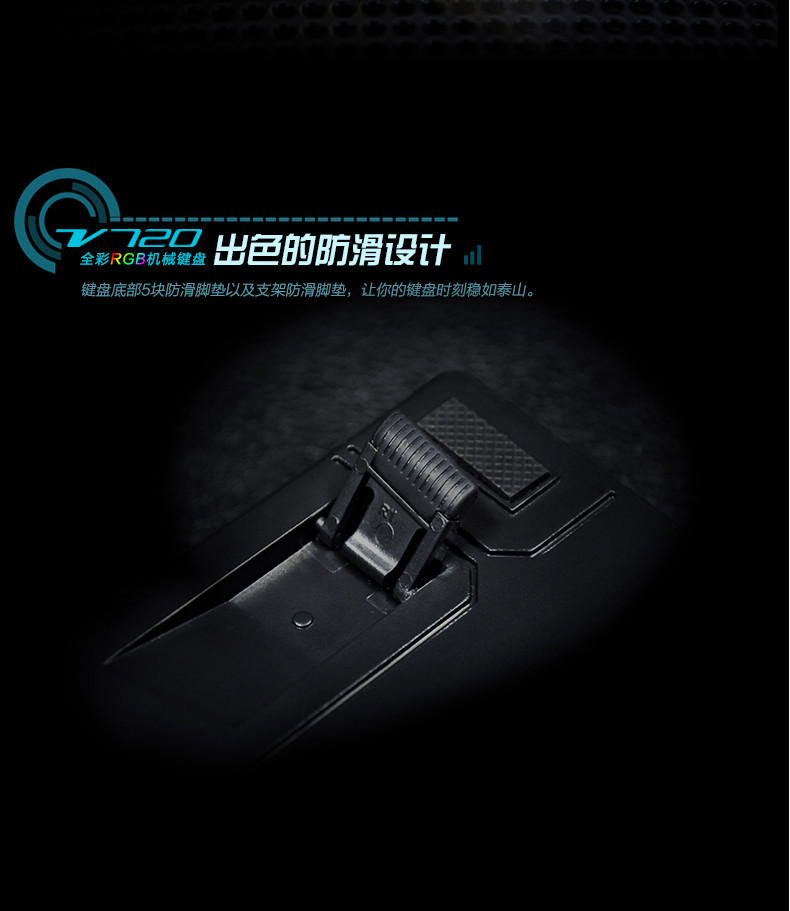 雷柏（Rapoo）V720 RGB全彩背光 电竞机械键盘 黑色黑轴