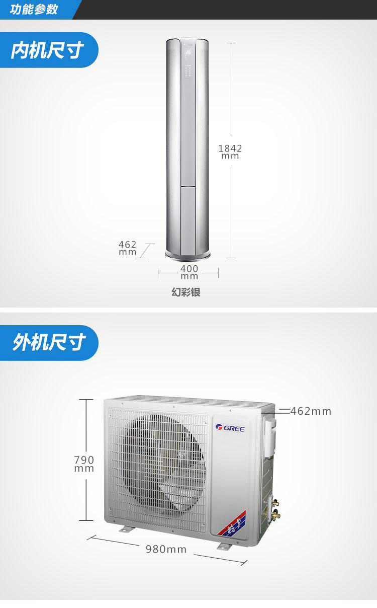 格力gree大3匹变频冷暖圆柱柜机空调kfr72lw72586fnhaaa1ai尊ii代