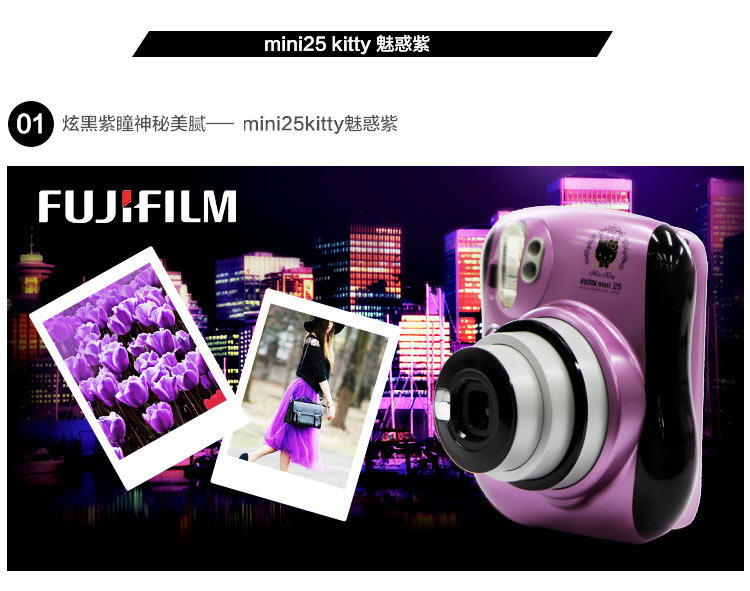 富士（FUJIFILM）INSTAX 一次成像相机立拍立得 mini25 hellokitty紫色 特惠套餐