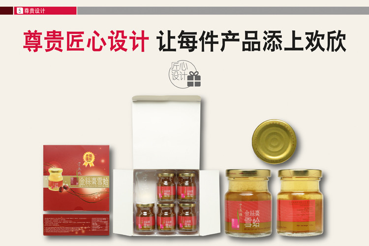 【苏宁香港】(香港直邮) 官燕栈 养生荟金丝枣