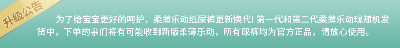 雀氏（chiaus）柔薄乐动婴儿纸尿裤/尿不湿 中号M160片（6kg-11kg）（国产）