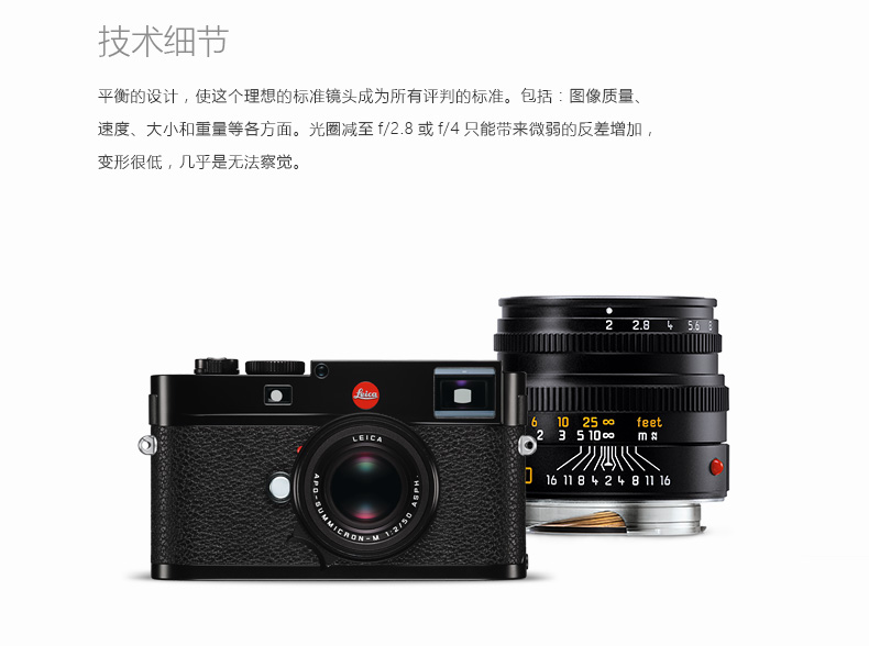徕卡(Leica) M镜头Summicron-M50mm/f2.0 黑色11826