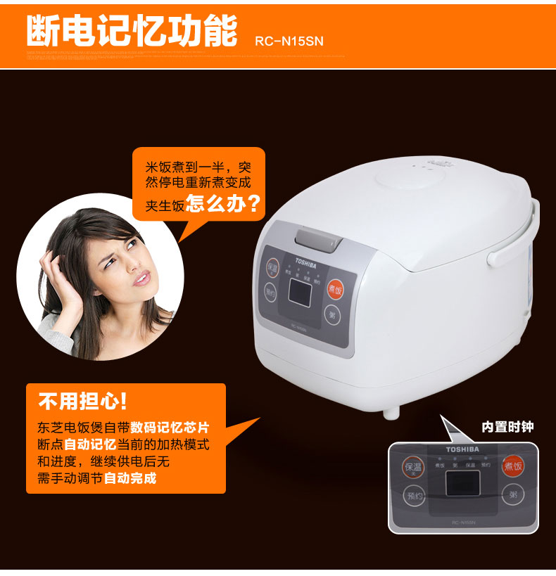东芝(TOSHIBA) 电饭煲 RC-N15SN 日本进口品牌4升 智能预约电饭煲特价电饭锅 进口材质