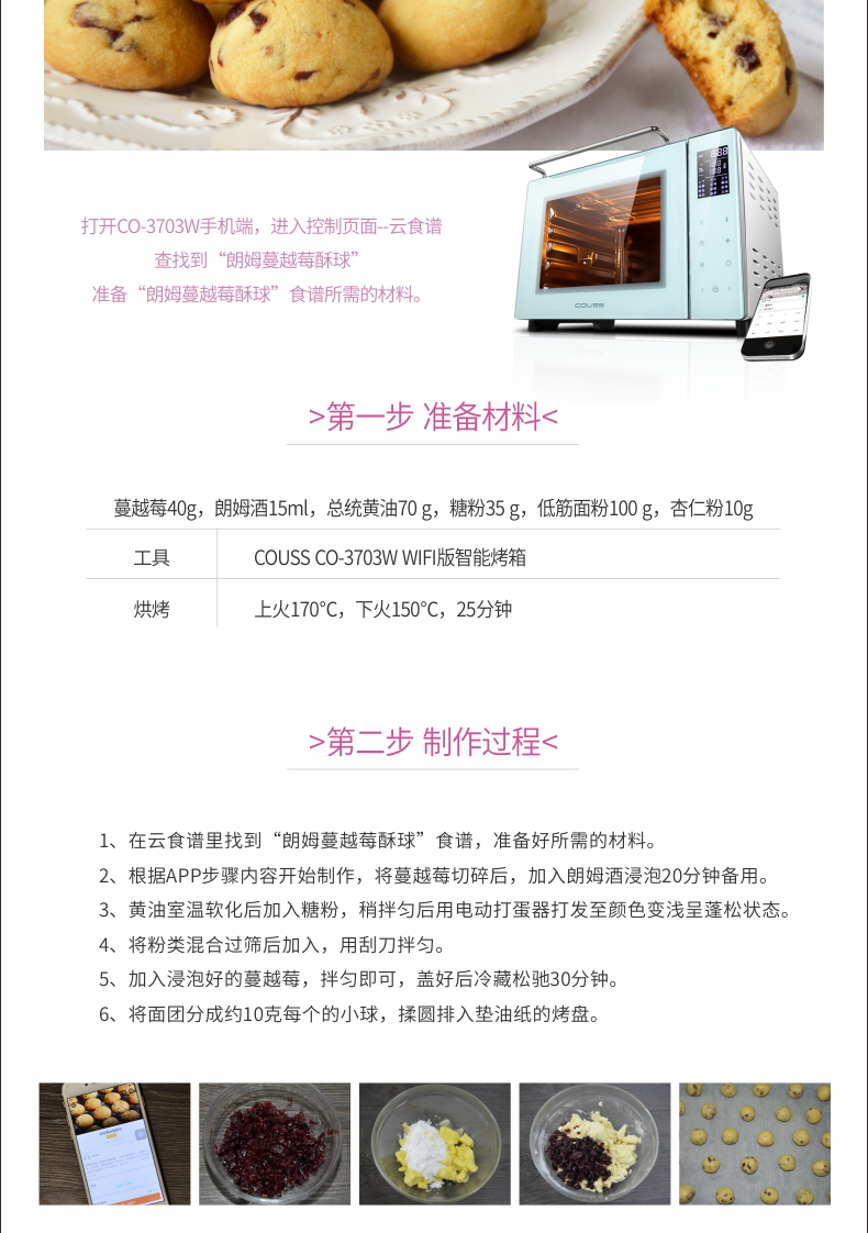 卡士(COUSS) CO-3703W 37L智能WIFI烤箱