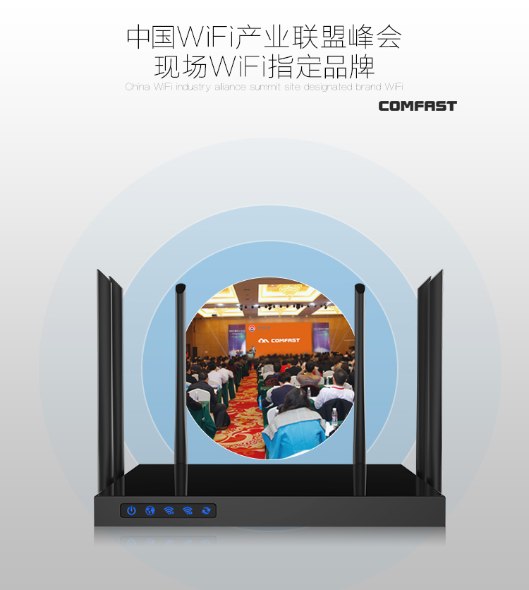 COMFAST CF-WR650AC 双频高密度AC管理认证路由器