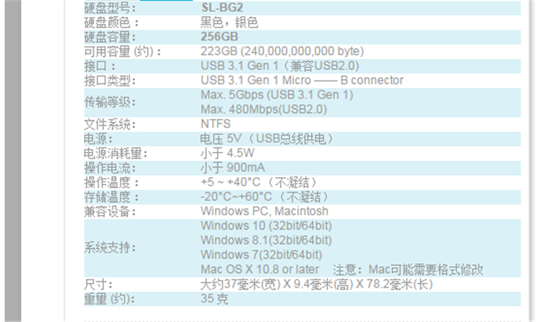 索尼(SONY)外置固态硬盘 256GB SL-BG2/SC2（银色）