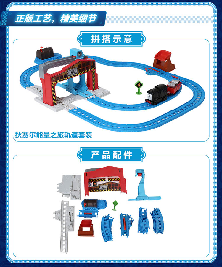 Thomas & Friends 托马斯和朋友托马斯电动系列之火车大冒险经典礼盒装DPK72