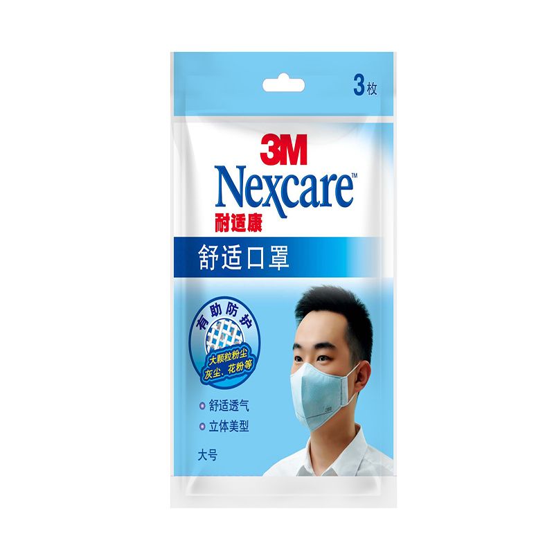 3M 8660耐适康舒适口罩（3副装）-大号