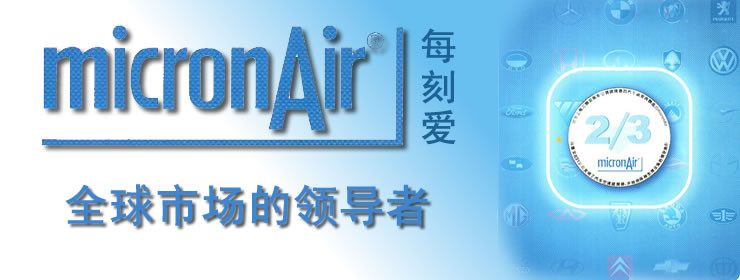 每刻爱(MicronAir) 铃木天语SX4\/雨燕\/天语 灰尘