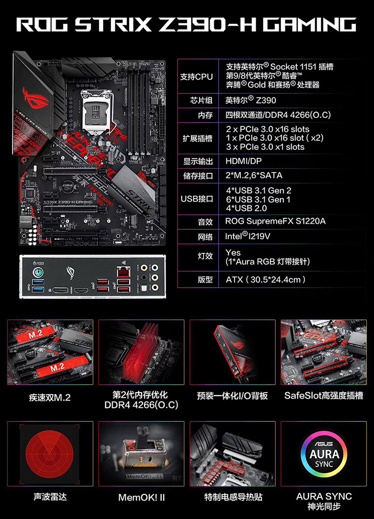 华硕asusrogstrixz390hgaming主板intelz390lga1151