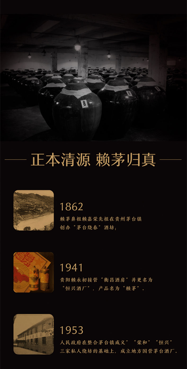 53度茅台赖茅金樽酱香型白酒500ml6整箱装
