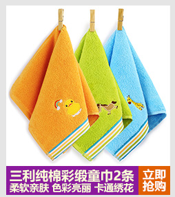 三利全棉简约彩条缎档面巾3条装 素色时尚毛巾 34×72cm 黄色、紫色、蓝色