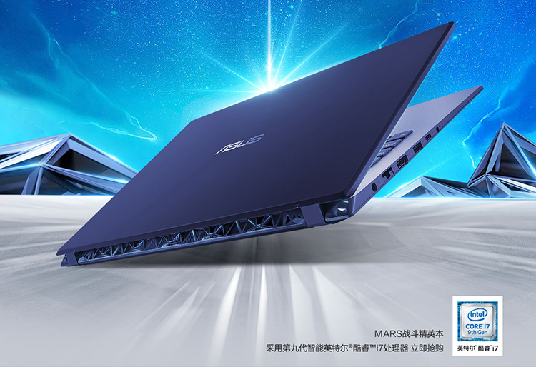 华硕asusmars商务游戏版156英寸轻薄笔记本电脑i79750h8g512gssd4g独