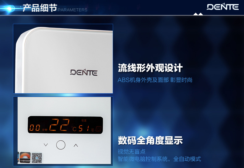 德恩特（dente）即热式电热水器 变频恒温DTR/302H 8500w