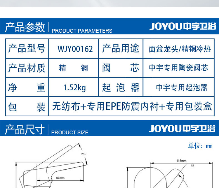 中宇(JOYOU)卫浴龙头精铜单把单孔龙头冷热水龙头面盆龙头陶瓷片阀芯洗脸盆龙头台盆龙头 精铜带底座款