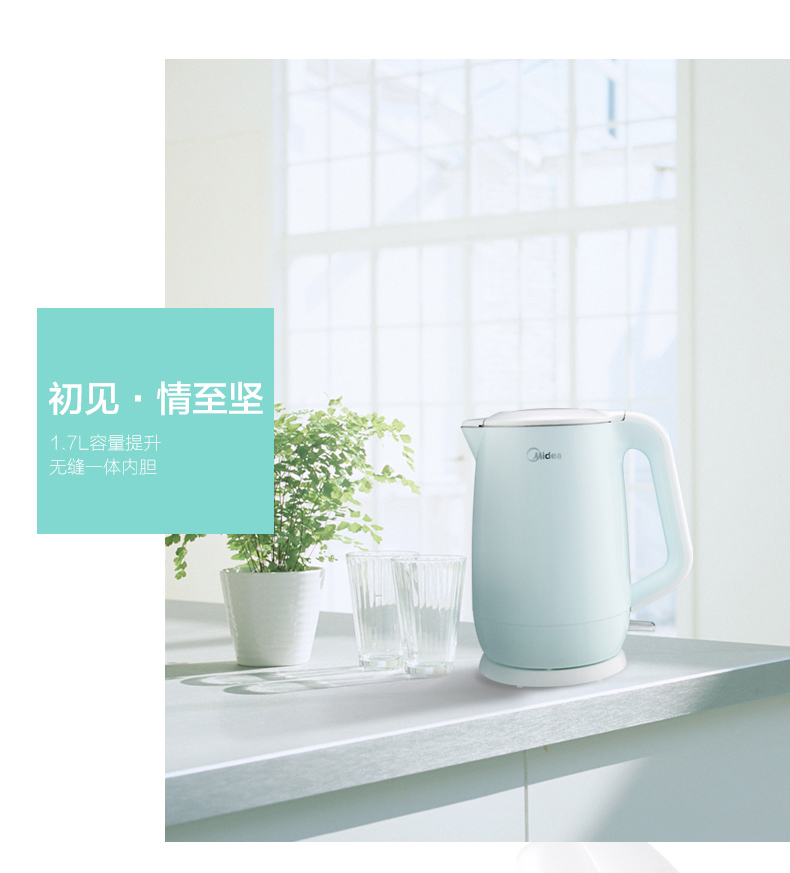 美的（Midea）电水壶WHJ1701d