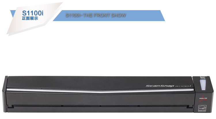 富士通（Fujitsu）S1100i扫描仪A4自动进纸无线WiFi传输 便携式扫描仪