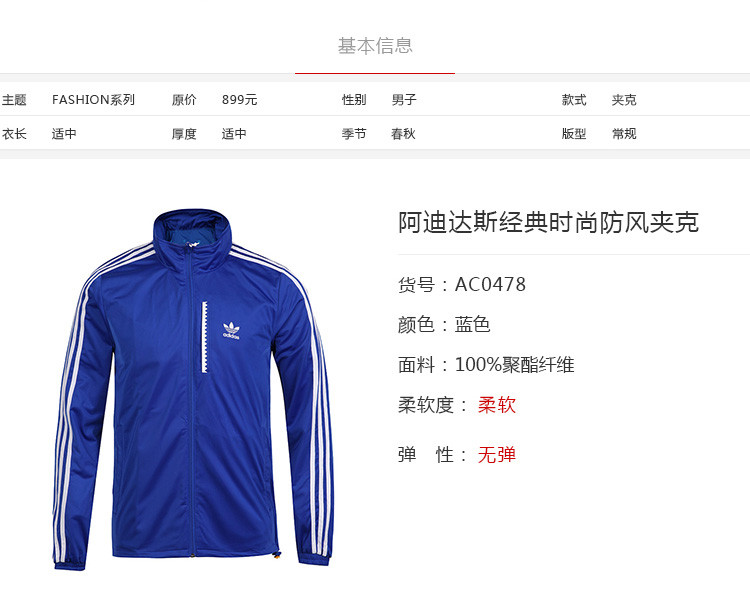 【胜道官方旗舰店】<em>ADIDAS三叶草2015</em>秋季新