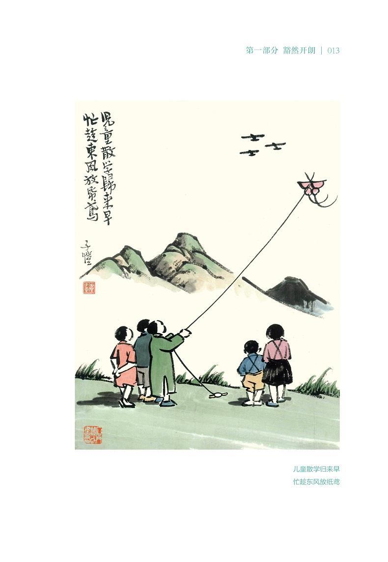 123 丰子恺活着本来单纯