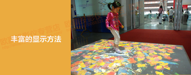 【欧赢投影仪专营店投影仪】互动投影 互动融