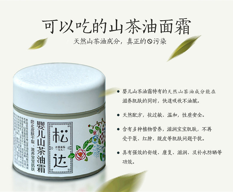 松达山茶油霜重金属