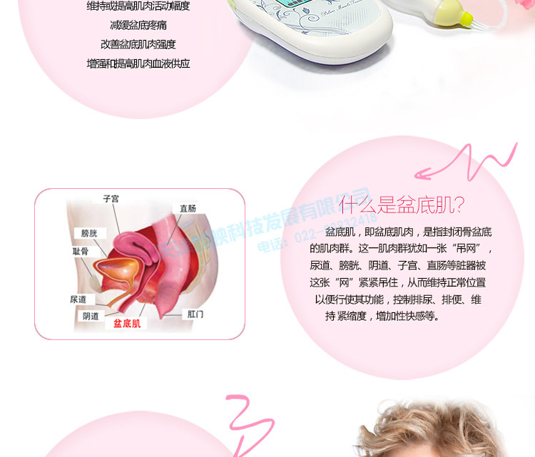 讯丰通XFT-0010盆底肌康复治疗仪 训练仪 专业