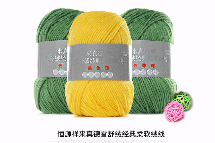 恒源祥毛线中细线纯羊毛线细毛线织毛衣的毛线