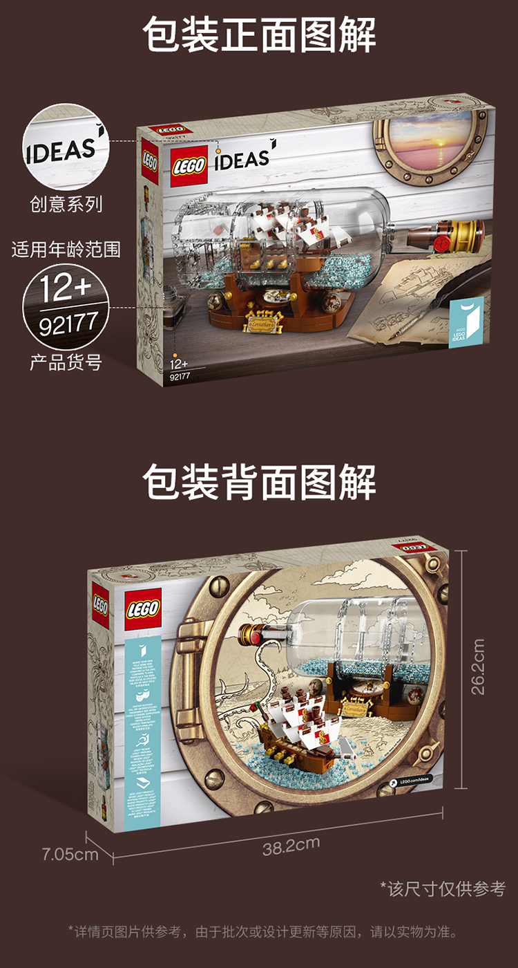 乐高(lego)积木92177 lego乐高典藏瓶中船92177【价格 图片 品牌 报价