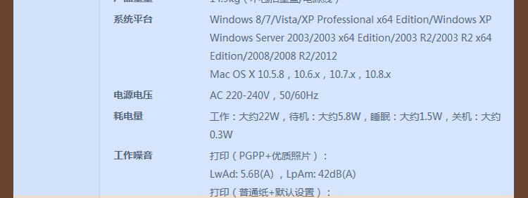 爱普生(Epson) WF-7111 A3+彩色商用喷墨打印机（有线/无线网络、移动/远程打印）