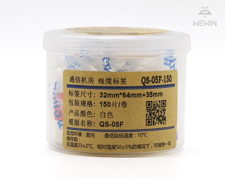 伟文（wewin） QS-05F-150 白色不干胶线缆标签