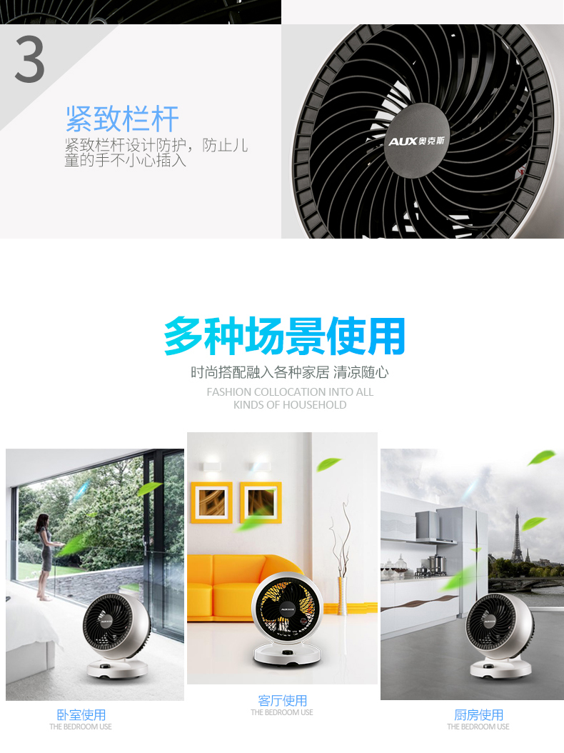 奥克斯涡轮空气对流循环扇静音家用迷你机械台式节能扇