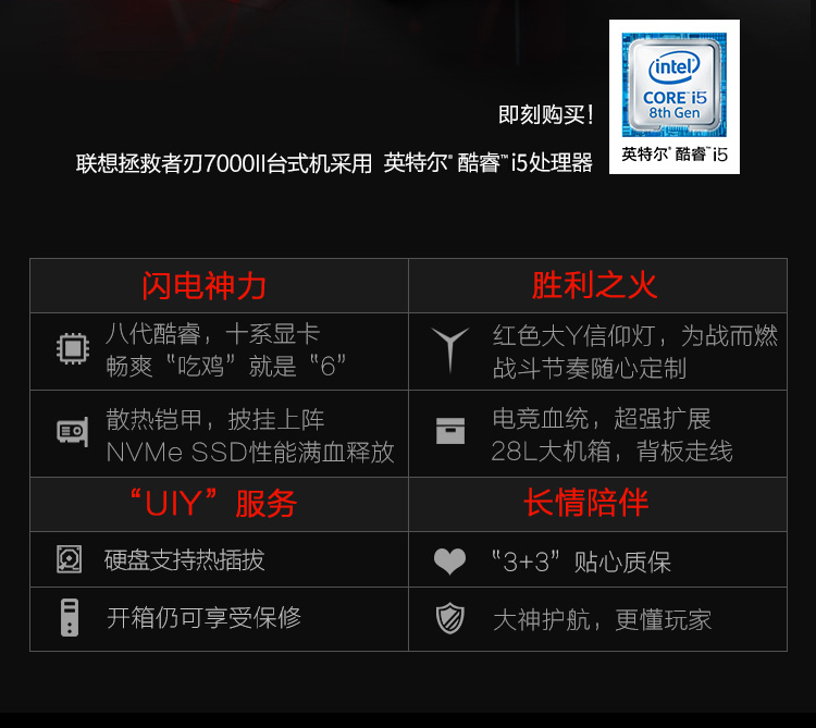 联想(lenovo)台式电脑拯救者刃7000-i5-8400 联想(lenovo)拯救者 刃