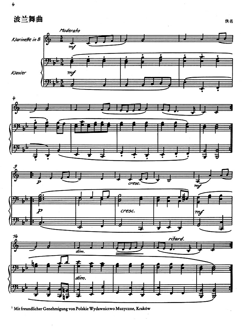 单簧管演奏曲集Ⅰ内附分谱西洋管弦乐教学曲库
