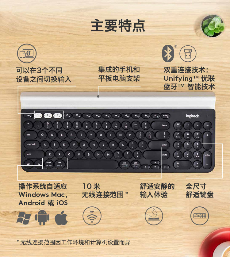 罗技（Logitech）K780蓝牙键盘（920-008032）