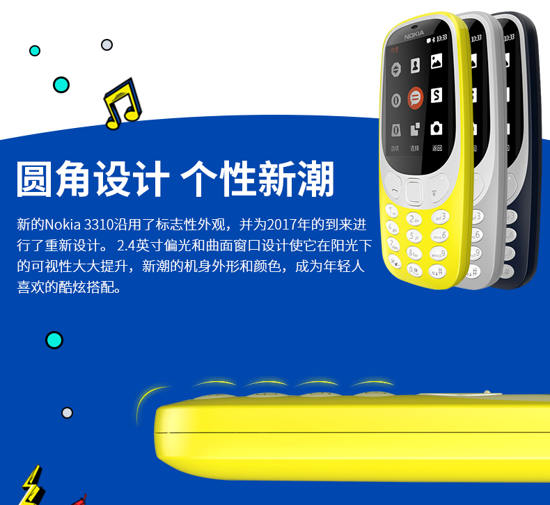 诺基亚NOKIA 3310 DS 灰色