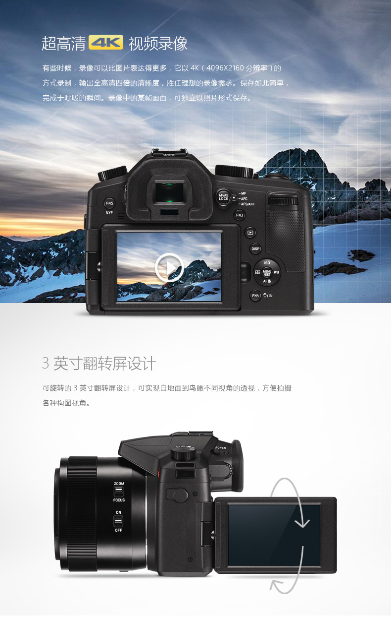 徕卡(Leica) V-LUX（Typ114）数码相机 套餐三 家庭旅游首选