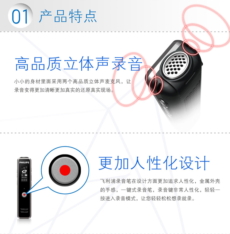 飞利浦 VTR5100 8G录音笔专业商务英语 微型高清远距mp3播放器 中国红