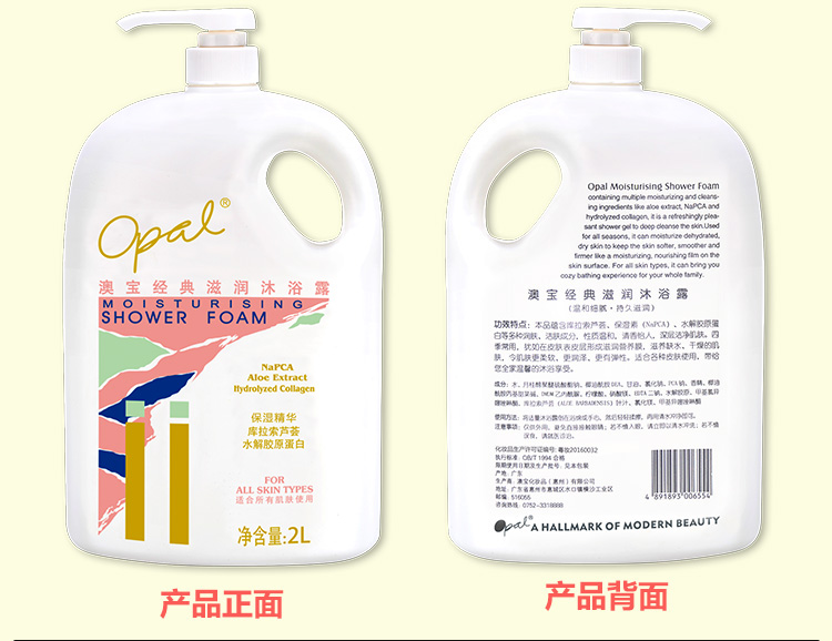港版澳宝沐浴露2l经典滋润保湿芦荟补水香港保湿家庭大瓶装沐浴乳