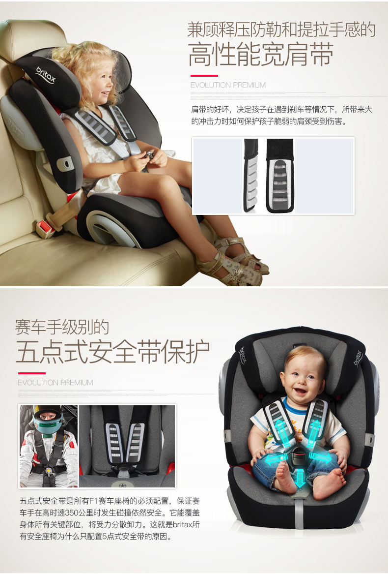 Britax全能百变王汽车儿童安全座椅（9个月-12岁） 小奶牛
