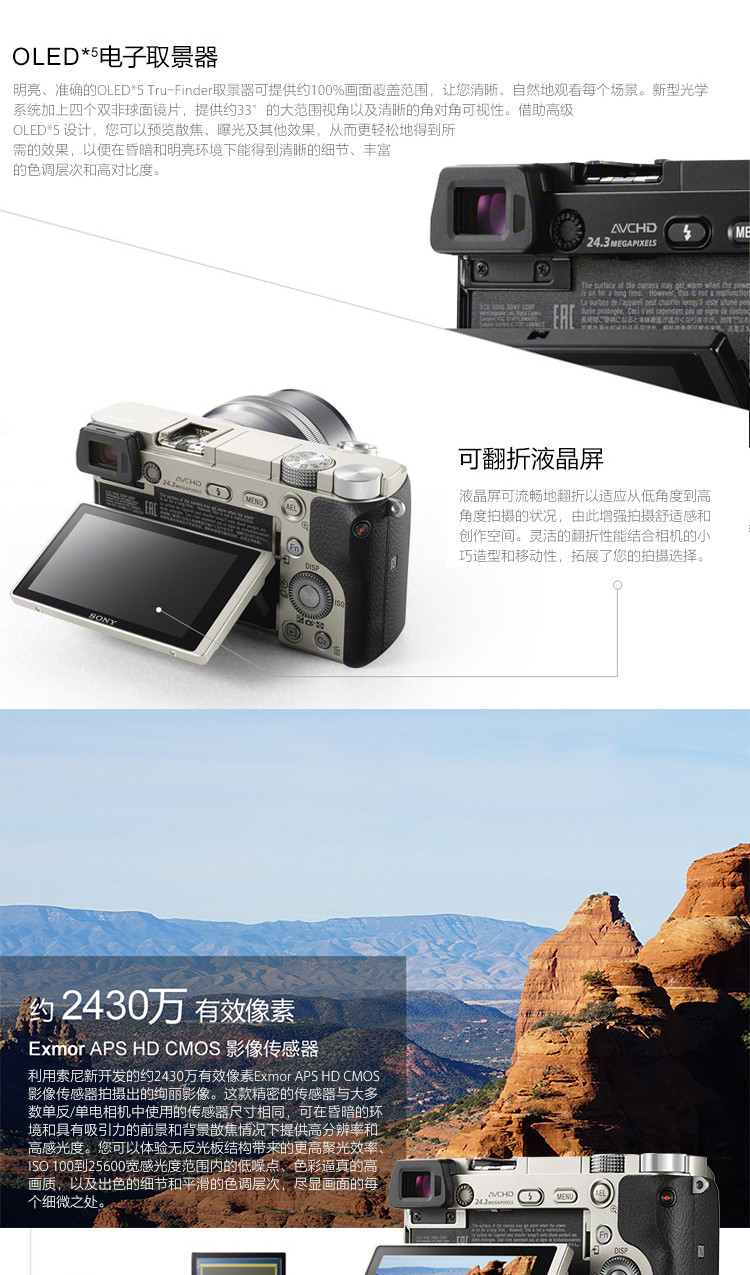 索尼（SONY） ILCE-6000L 微单相机 白色 含16-50mm+55-210mm银色镜头 双镜头套装