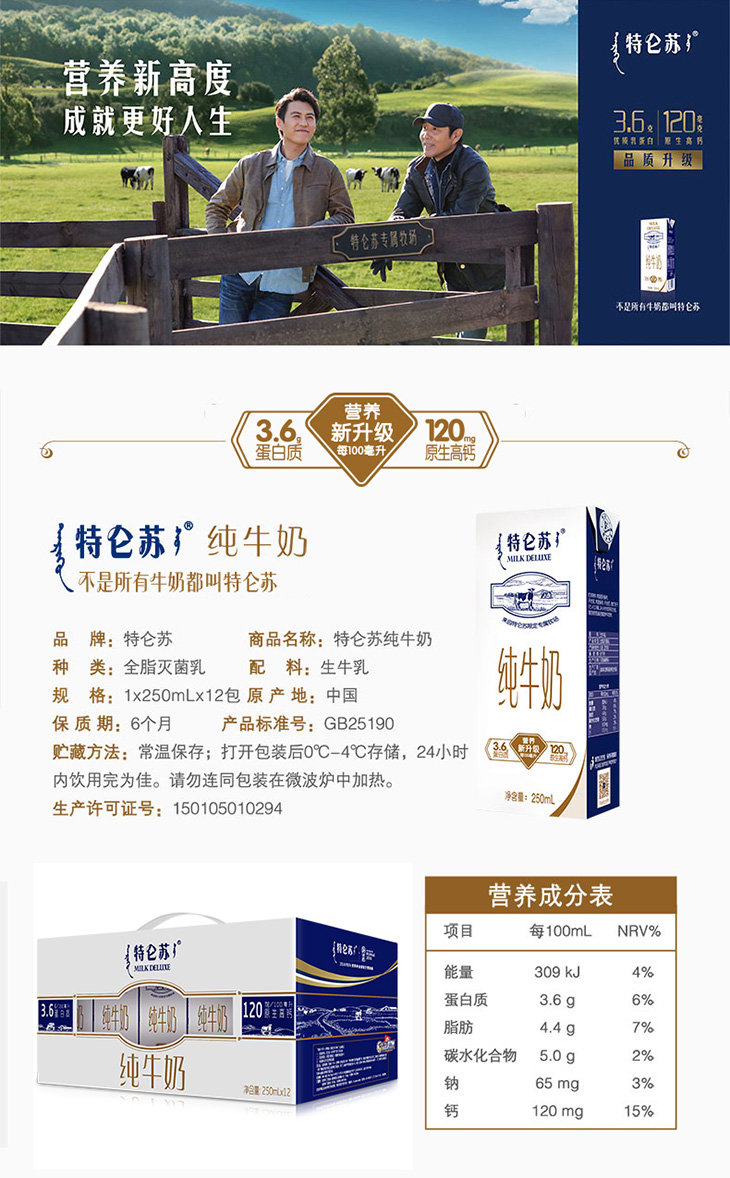 [中粮我买网]蒙牛 mengniu 特仑苏 纯牛奶 250ml*12盒 新老包装随机