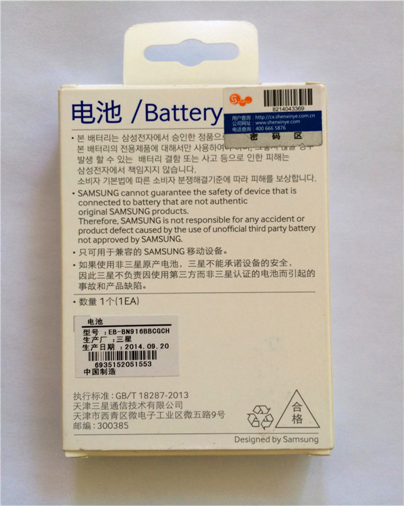 【金米数码】三星NOTE4电池SM-N9100 N91